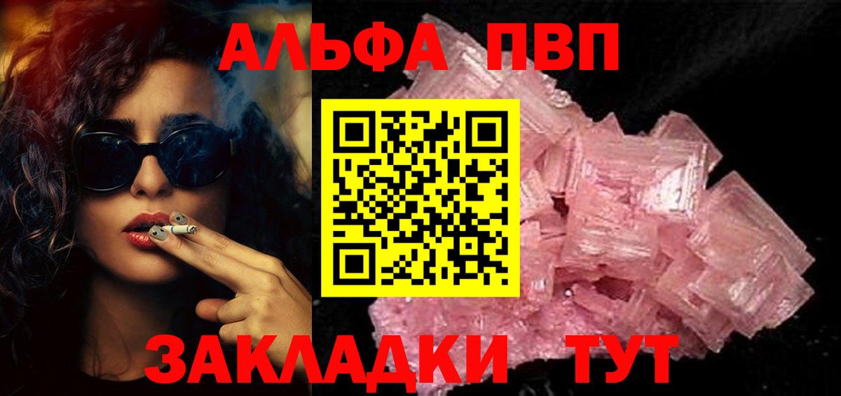 Alpha PVP крисы CK Алатырь