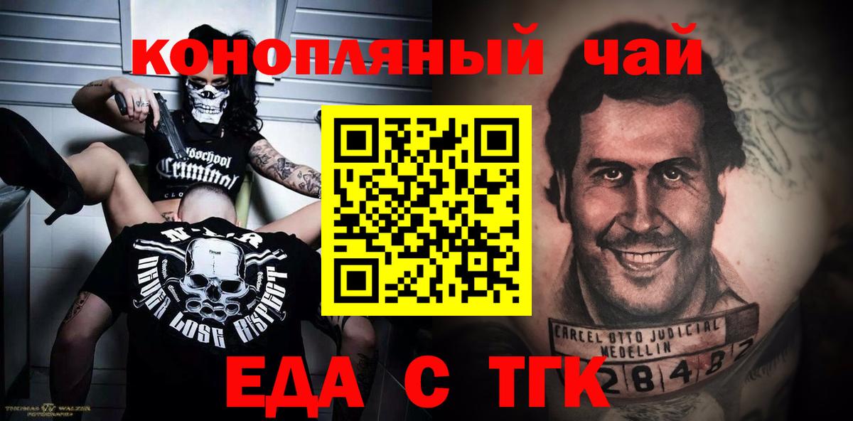 Алатырь  Cannafood конопля  Вход с VPN 