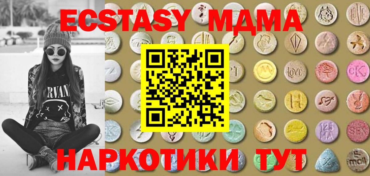Алатырь  Ecstasy 250 мг  ЭКСТАЗИ  Вход с VPN  ЭКСТАЗИ XTC 