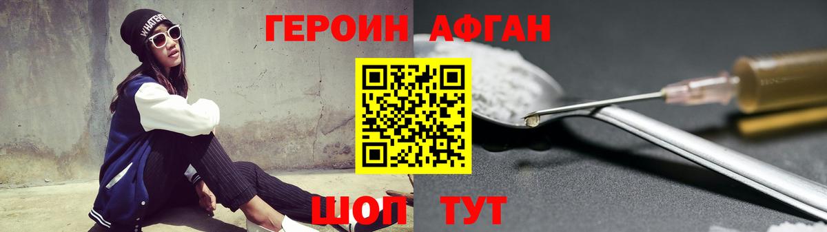 Алатырь  ГЕРОИН афганец  Вход с VPN 