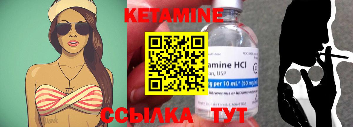 Алатырь  КЕТАМИН ketamine  Вход с VPN 