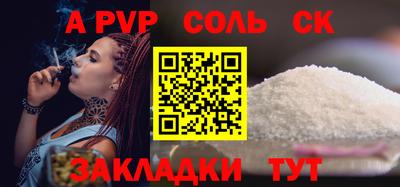 Альфа ПВП Абинск