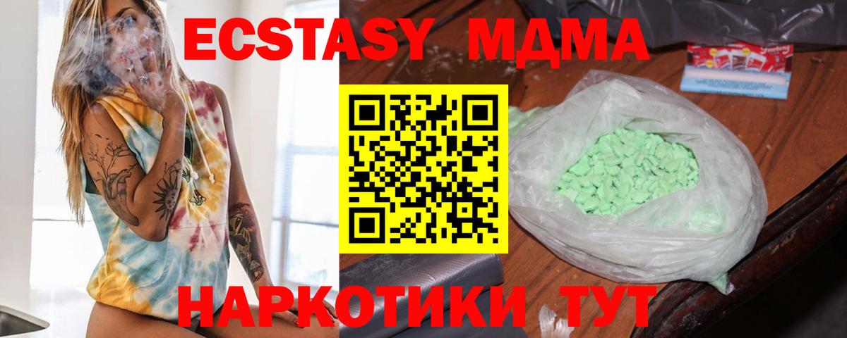 МДМА Molly Алатырь