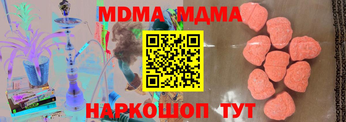 Алатырь  MDMA VHQ  МДМА  Вход с VPN  МДМА кристаллы 