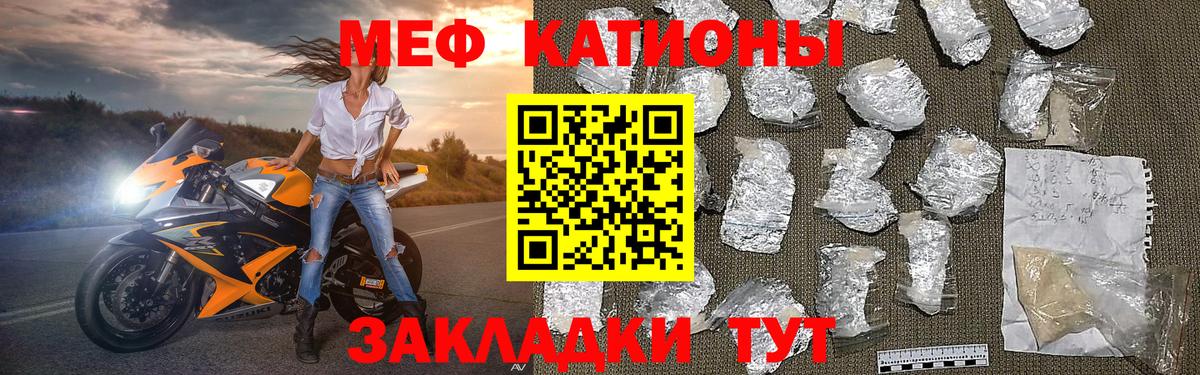 МЕФ кристаллы Алатырь