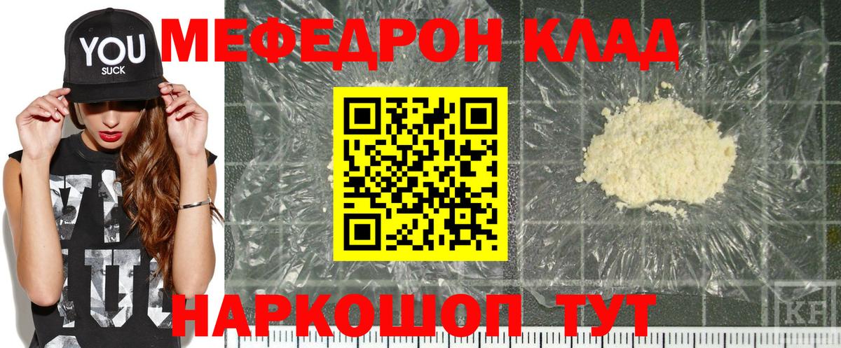 Меф 4 MMC  Вход с VPN  МЕФ  МЕФ кристаллы  Алатырь 