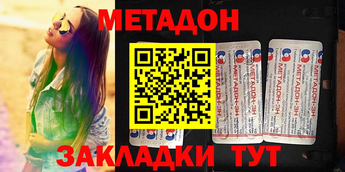 МЕТАДОН кристалл  МЕТАДОН белоснежный  Алатырь  Вход с VPN 