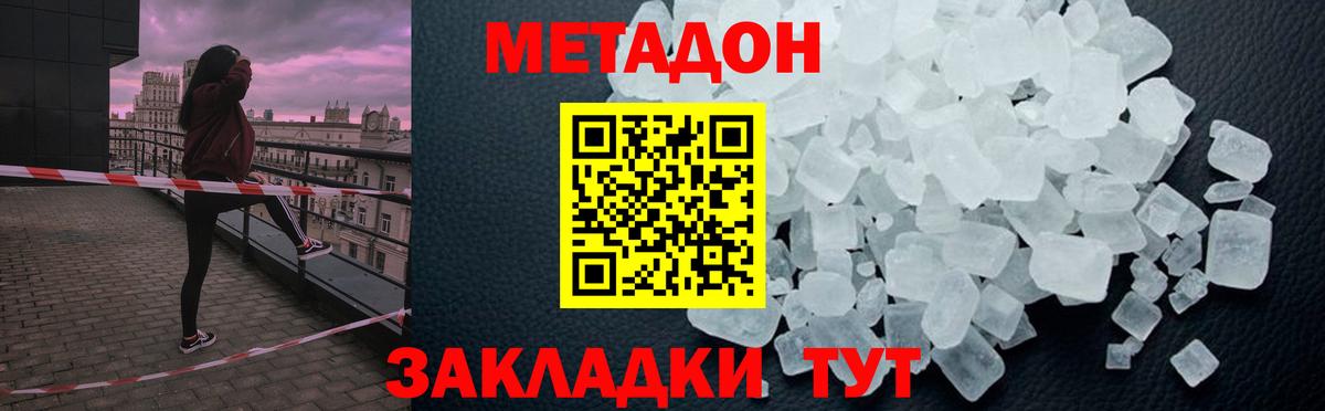 МЕТАДОН белоснежный Алатырь