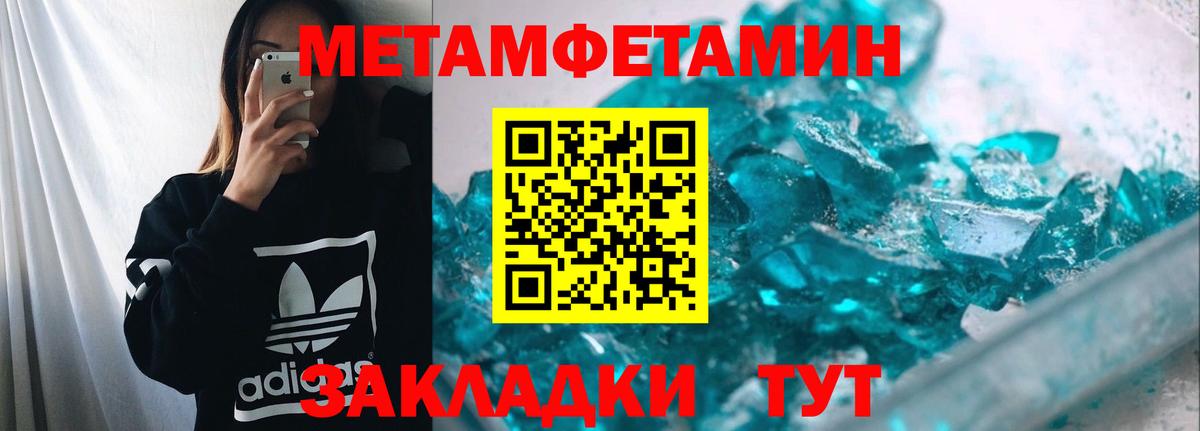 Алатырь  Первитин  МЕТАМФЕТАМИН Декстрометамфетамин 99.9%  Вход с VPN  МЕТАМФЕТАМИН Декстрометамфетамин 99.9% 