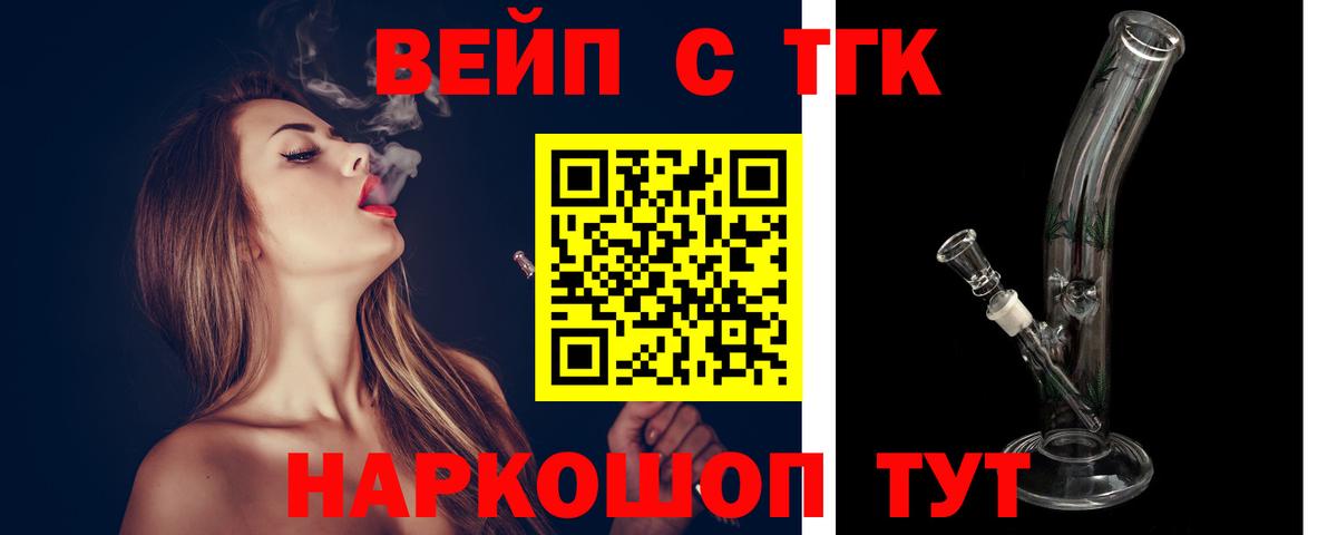 blacksprut зеркало  Дистиллят ТГК вейп  Алатырь  Вход с VPN  ТГК вейп 